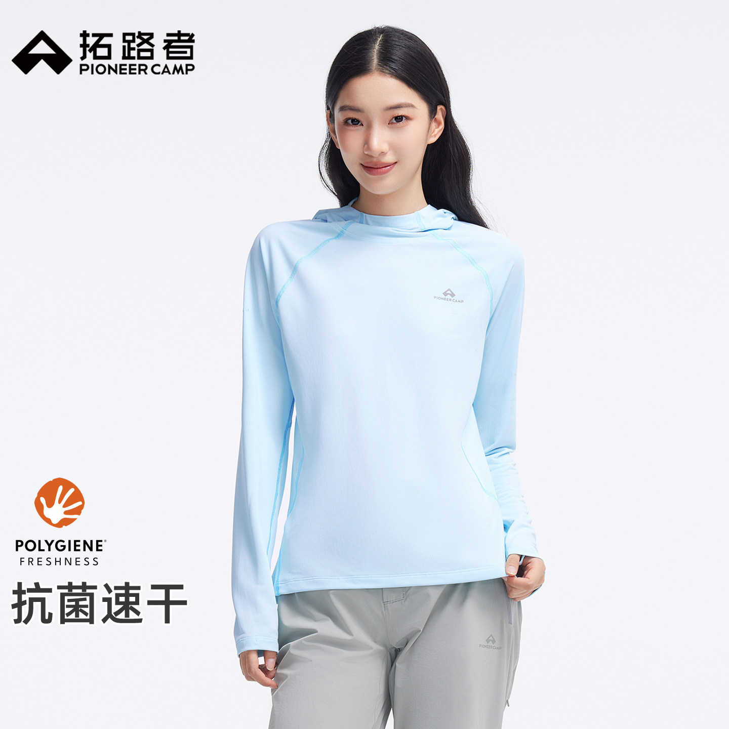 拓路者【5A抗菌】长袖速干T恤女薄款吸湿排汗轻量化户外连帽上衣