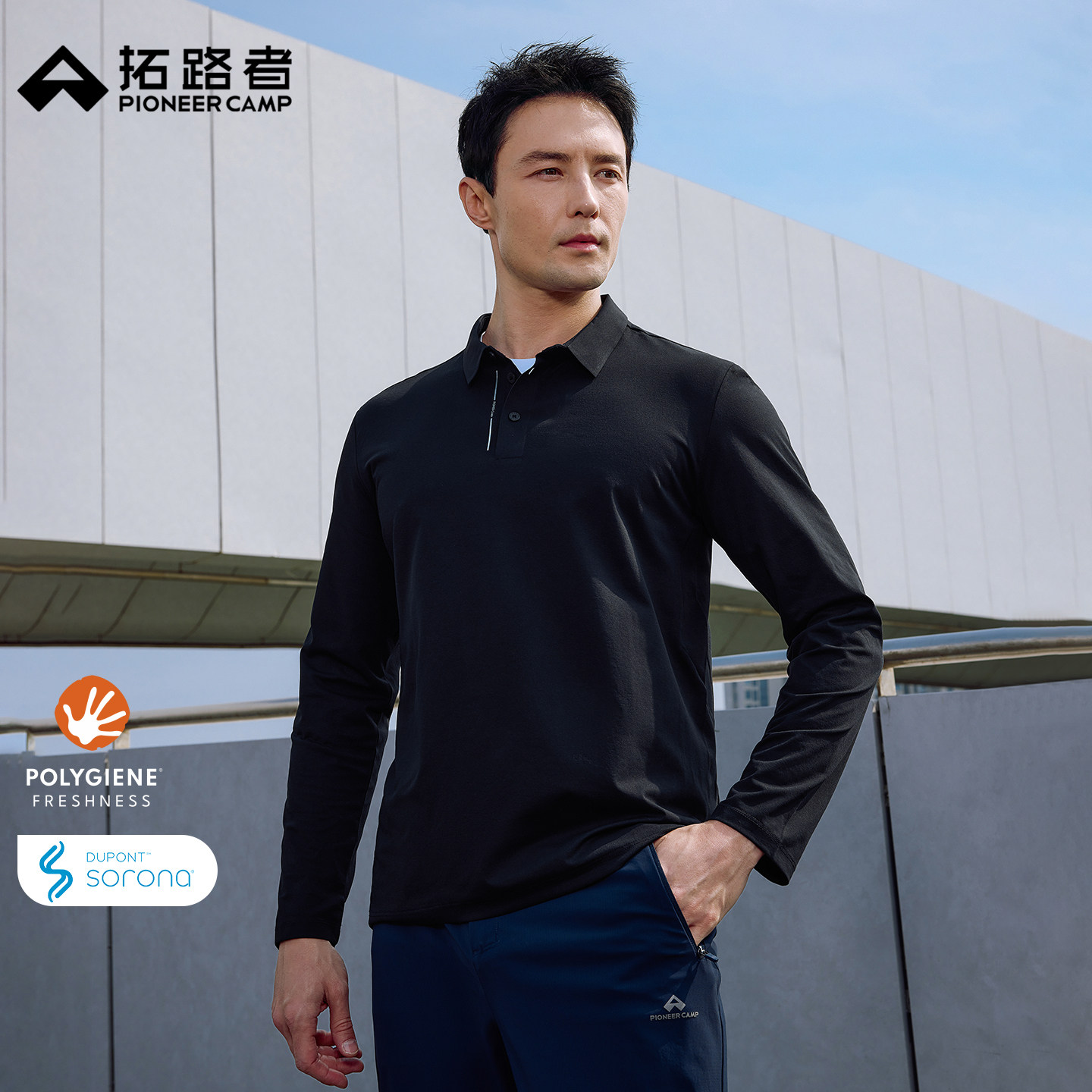 拓路者【棉感速干】索罗娜抗菌polo衫长袖t恤男春季新款翻领上衣