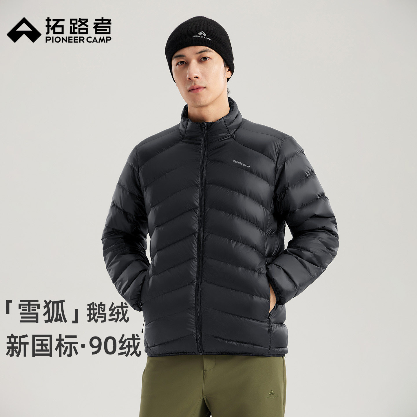 拓路者【雪狐鹅绒服】户外内胆丨800蓬立领排骨鹅绒羽绒服男轻薄