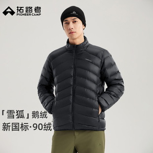 800蓬立领排骨鹅绒羽绒服男轻薄 户外内胆 拓路者 雪狐鹅绒服
