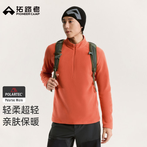 拓路者PolartecMicro抓绒衣夹克