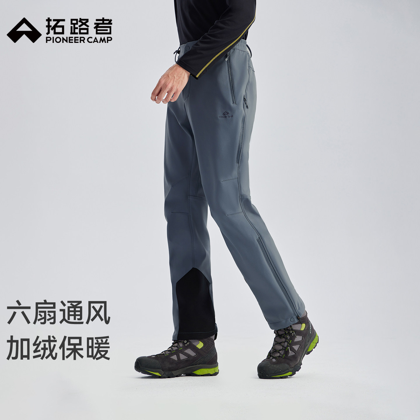 拓路者考度拉长裤户外软壳裤