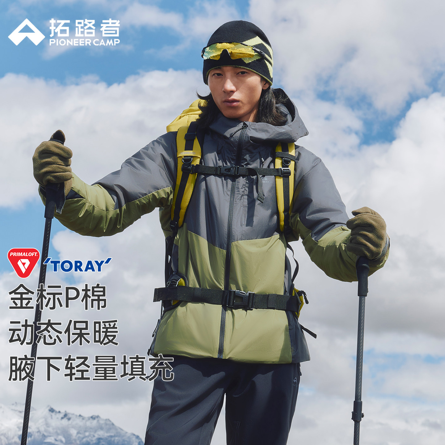 拓路者【雪貂PRO】Primaloft金标P棉丨东丽拒水棉服秋冬