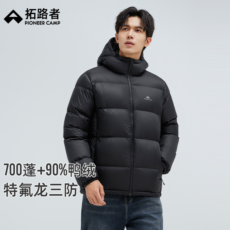 拓路者【三防羽绒】700蓬羽绒服男冬季加厚保暖连帽冬装羽绒外套