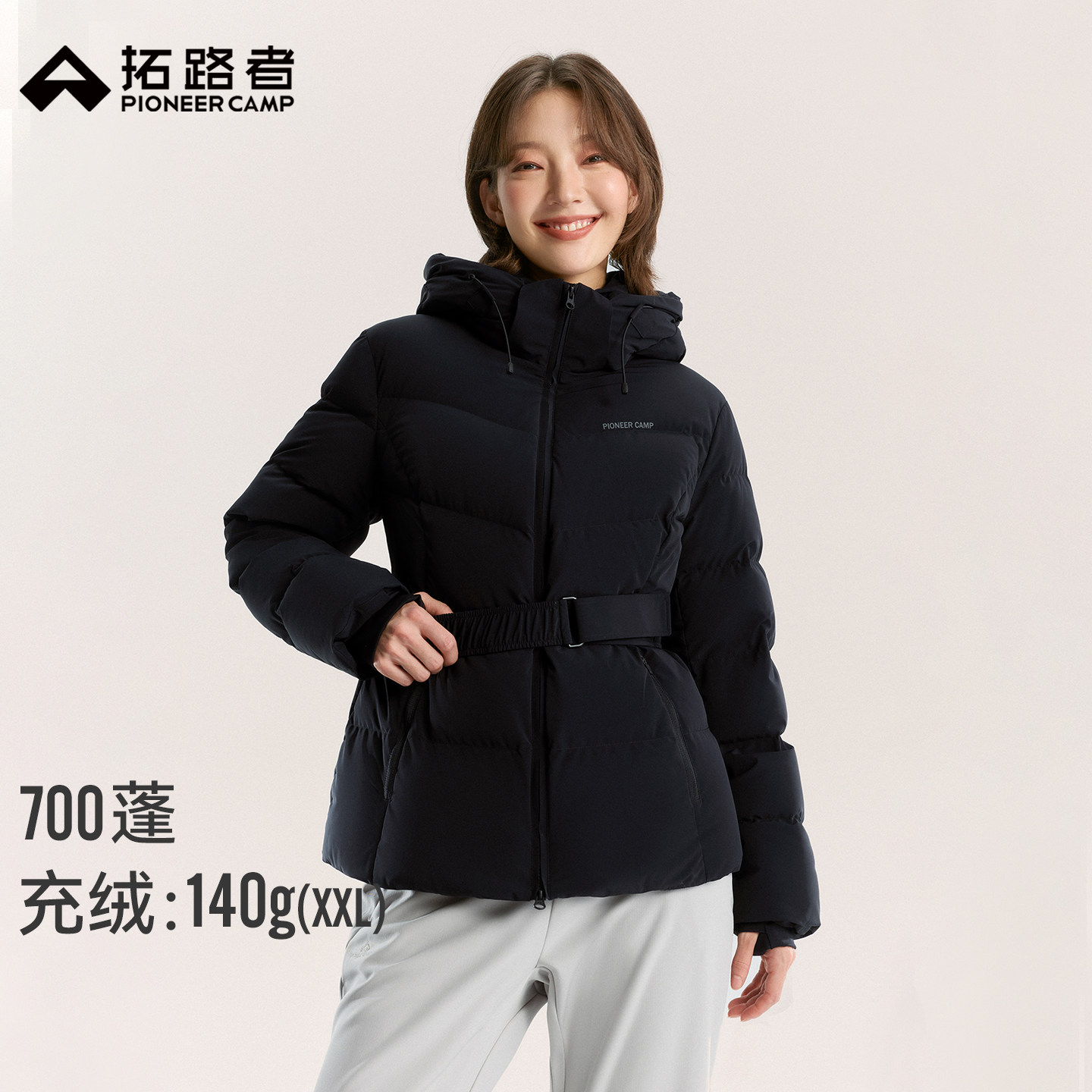 拓路者700蓬轻盈保暖羽绒服女款冬季可拆卸腰带收腰保暖羽绒外套
