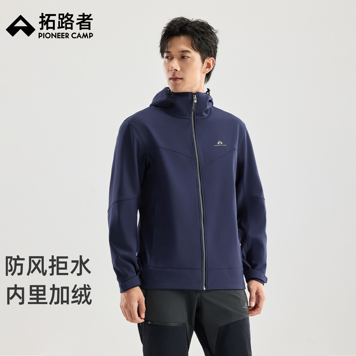 拓路者【海豹加绒】软壳衣秋季连帽拒水防风外套男夹克可团购定制