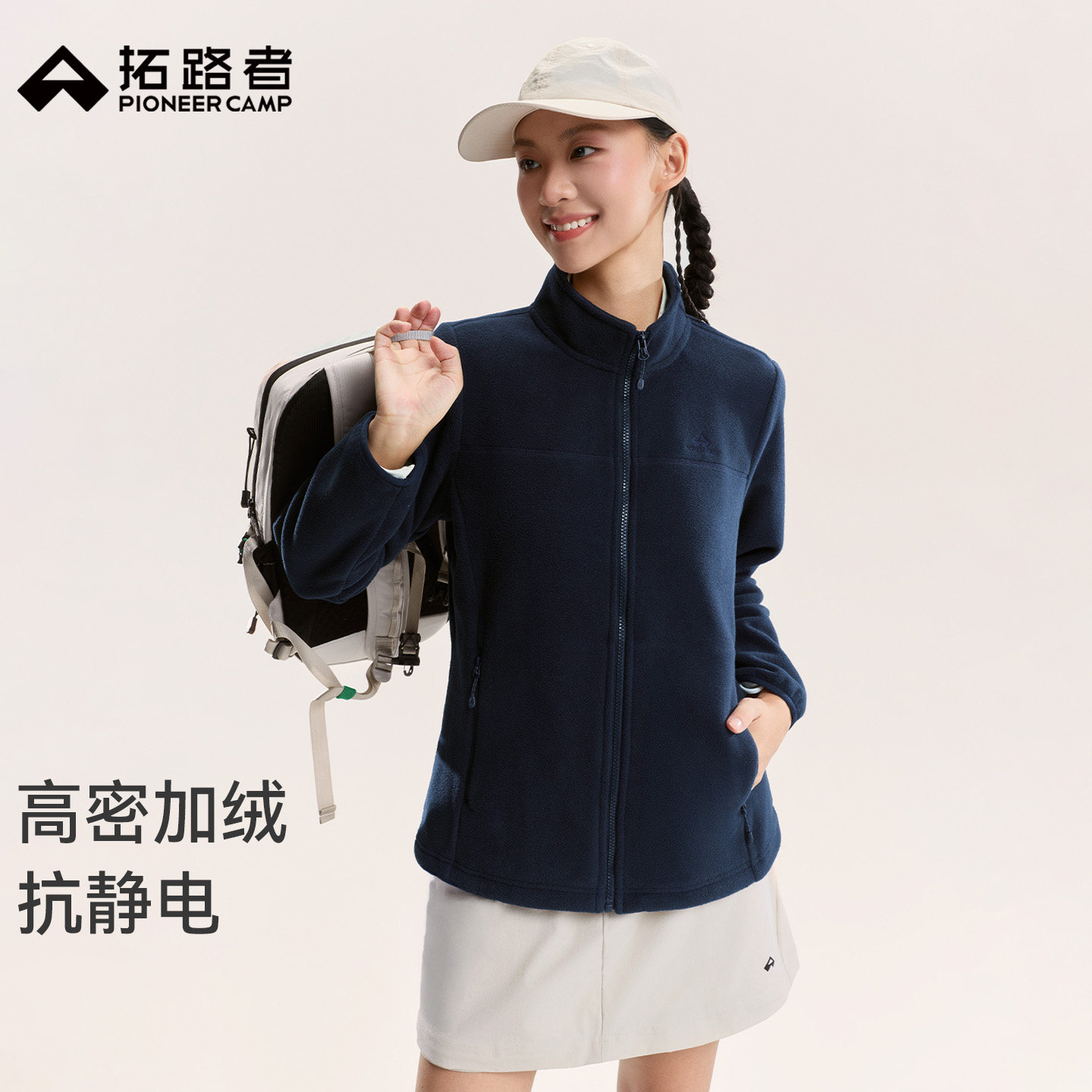 拓路者【300g轻暖】户外徒步冲锋衣内胆抓绒衣女款秋冬摇粒绒外套