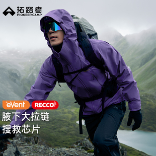 拓路者【雪鹰冲锋衣】明星同款丨eVent硬壳3L专业recco雪山登山服