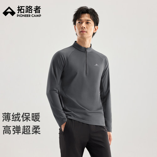 拓路者拉链半开襟立领上衣打底T