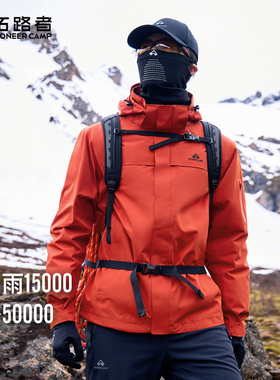 拓路者【朱雀冲锋衣】户外登山红色冲锋外套男三合一内胆防风防水