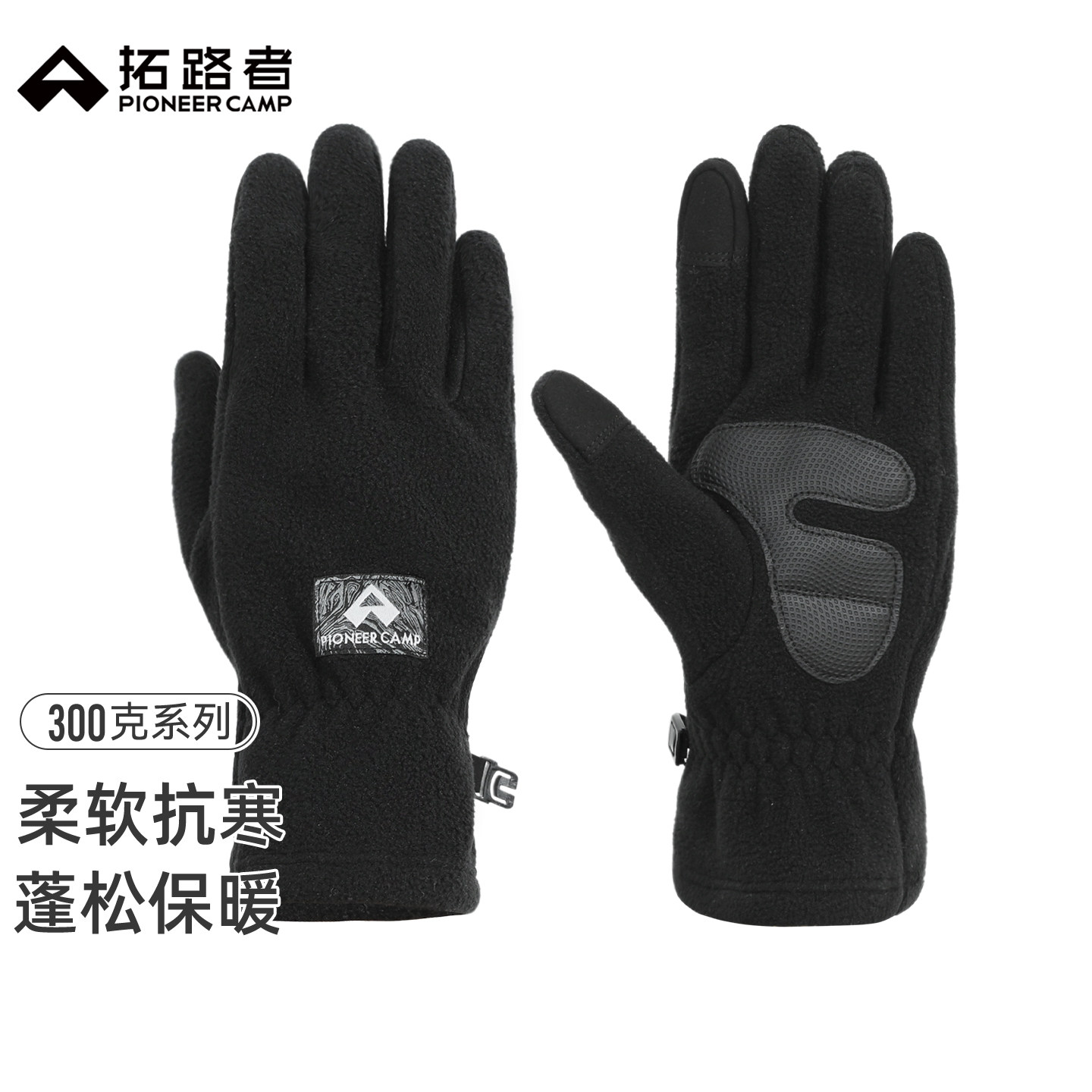 拓路者摇粒绒手套秋冬季男女款触屏加绒保暖加厚户外滑雪登山手套
