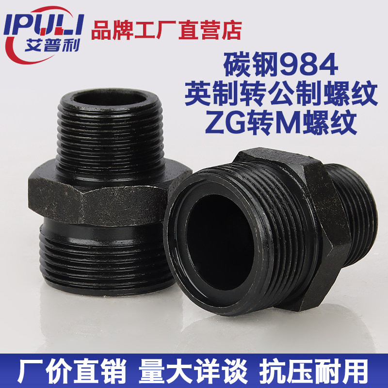 IPULI液压直通锥螺纹接头JB/T984