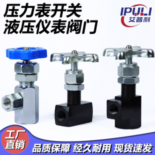 IPULI压力表开关液压仪表阀门单向阀KF流量控制阀节流90 GCLT-02