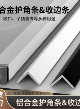 角铝黑色铝合金型材10x12x15x20x30mm白色L型直角不等边角铝型材