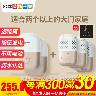 无线门铃家用一拖二开关插座面板按键电子遥控远距U离不用电池别