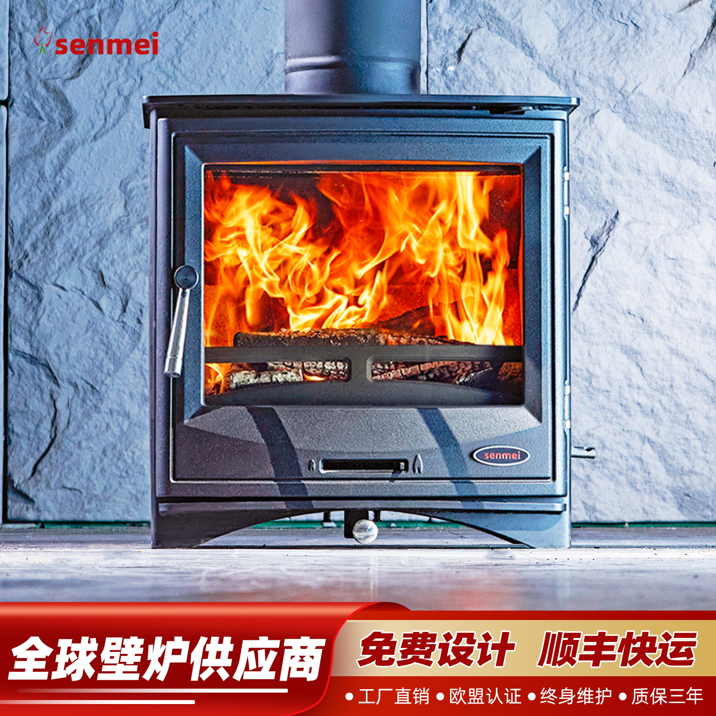 senmei欧式铸铁真火壁炉IMS1