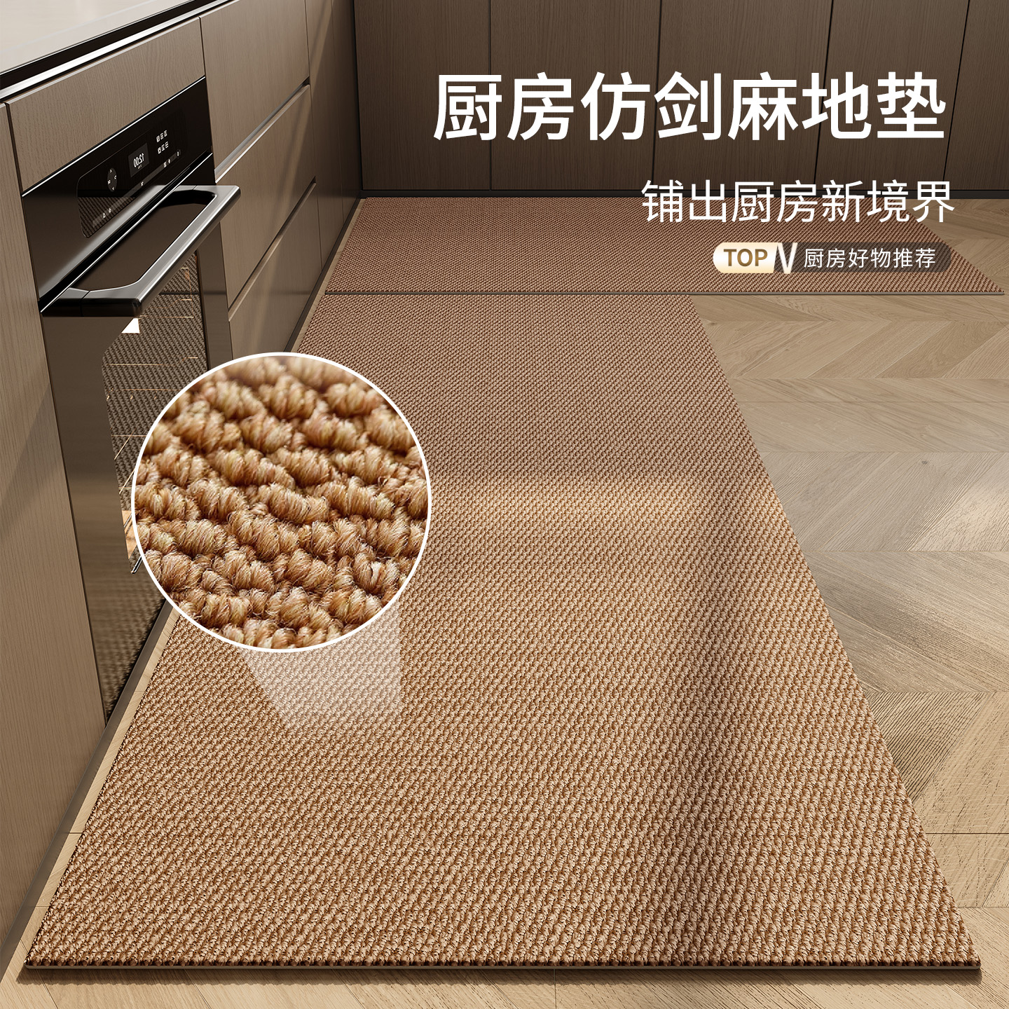 仿剑麻厨房地垫脚垫防滑防油