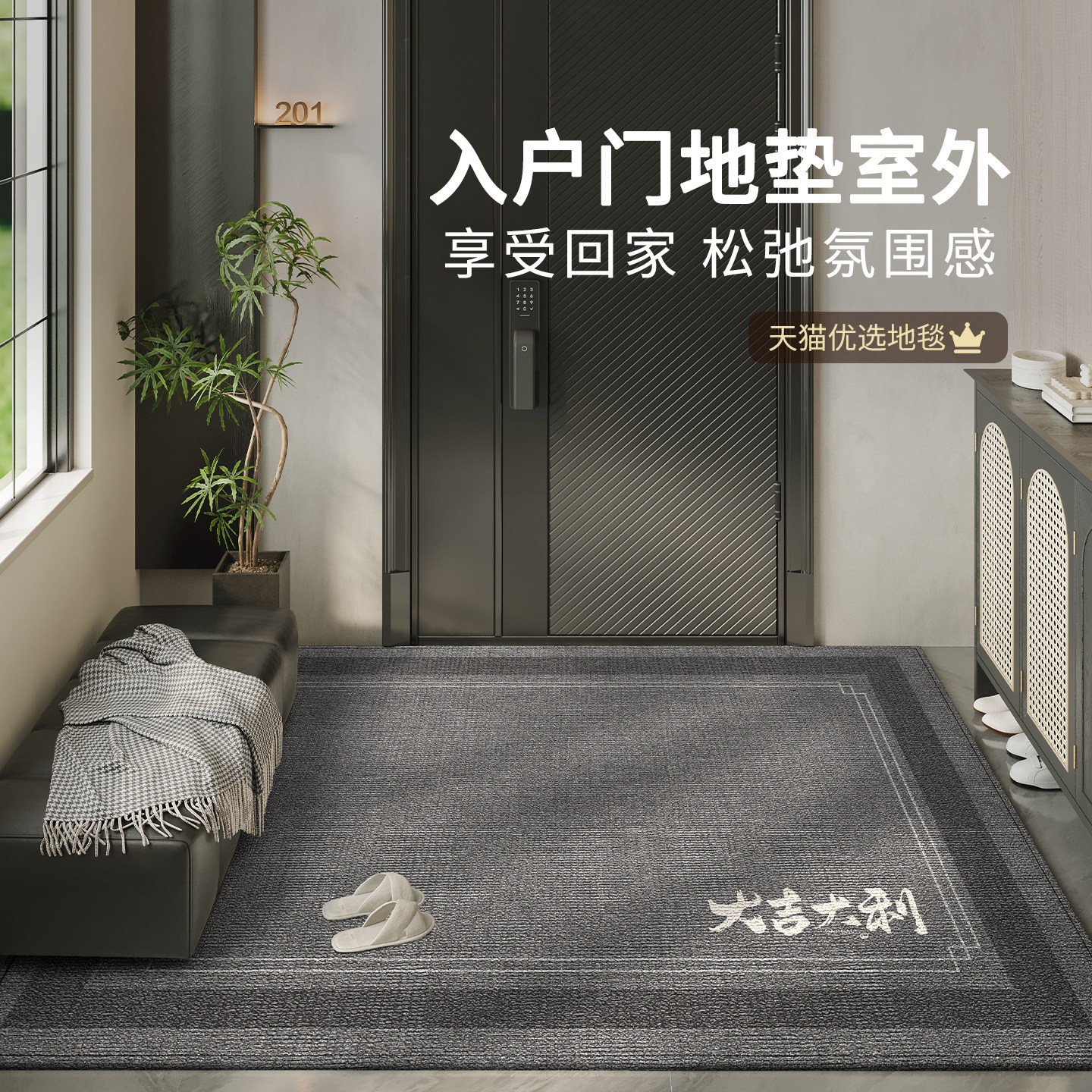 入户门地垫室外2026新款耐脏免洗高级感进门防滑地毯可擦免洗可裁