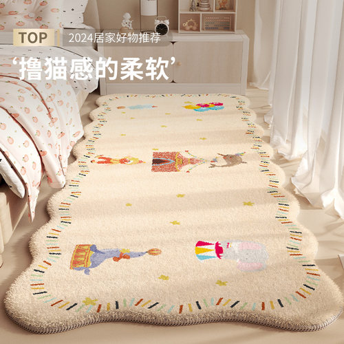 卡通可爱奶油风床边地毯卧室