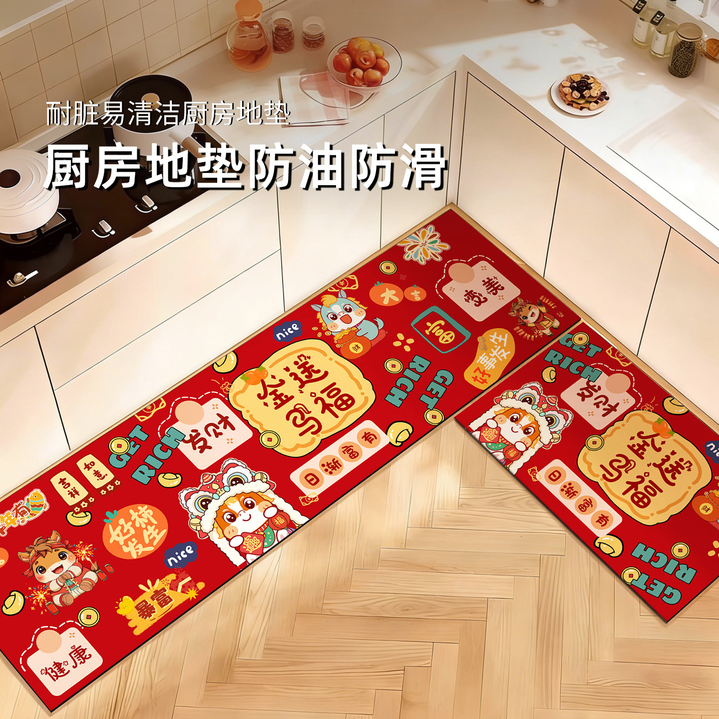 厨房地垫红色新年防油防滑垫可擦免洗脚垫吸水吸油速干地毯可定制,居家布艺,厨房地垫,淘宝优惠券,粉丝福利购,淘宝优惠卷