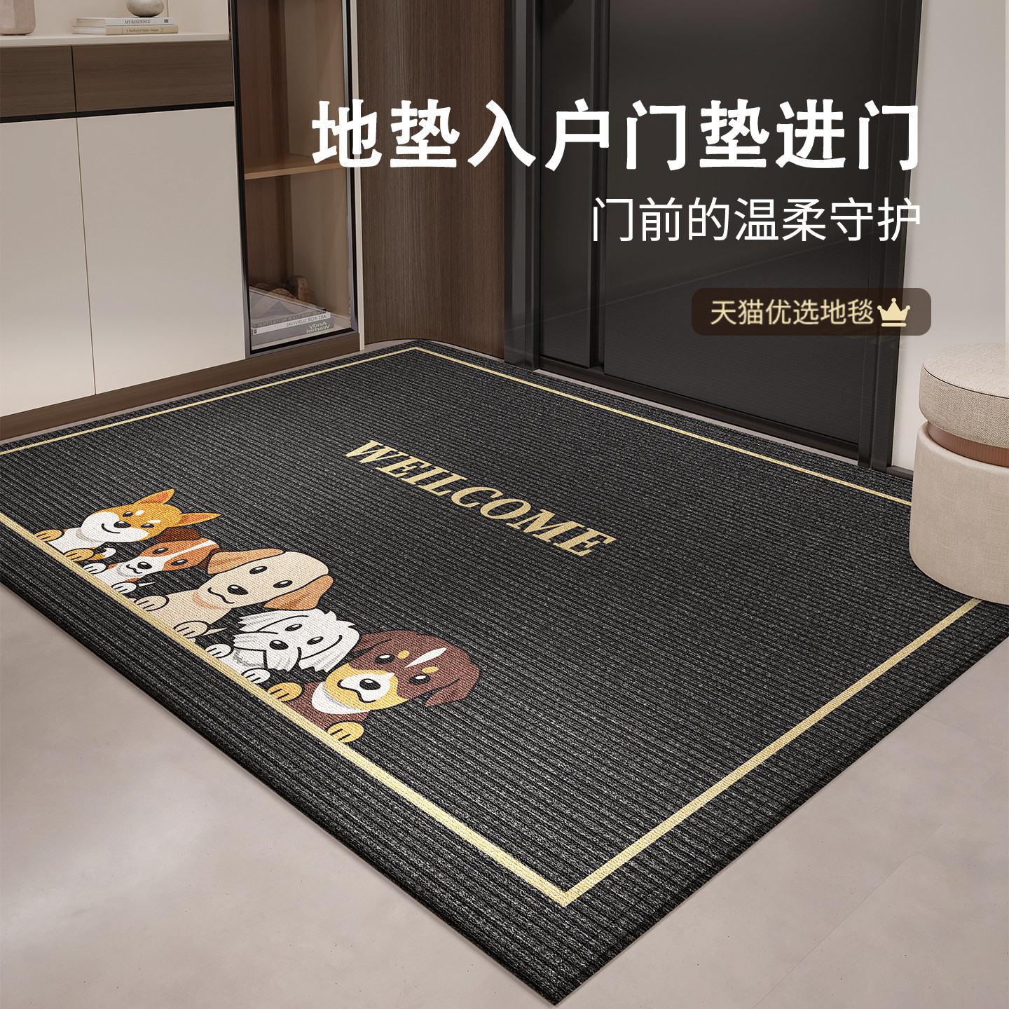 地垫入户门垫进门室内2026新款大门高级感耐脏防滑垫可擦洗可裁剪