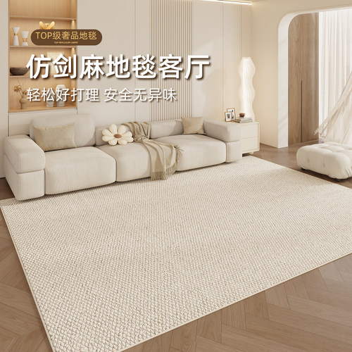 仿剑麻可机洗定制客厅