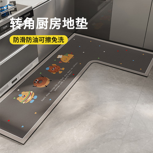 转角可擦免洗厨房地垫防滑吸油