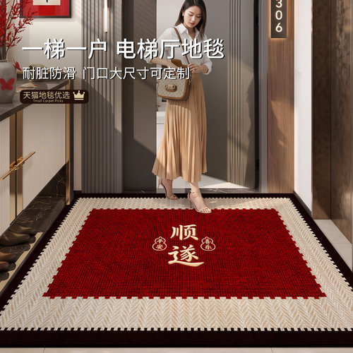 一梯一户红色电梯厅定制地垫