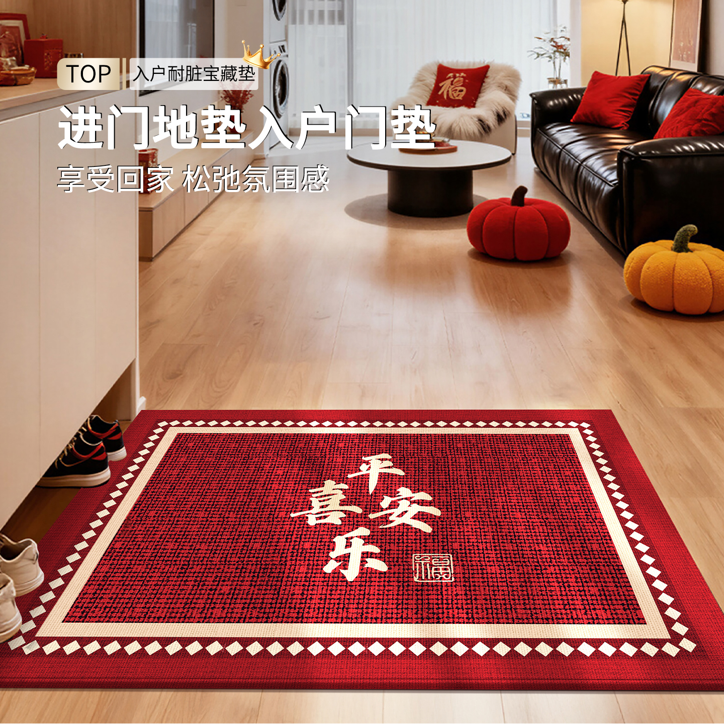 防滑耐脏家用可裁剪地毯