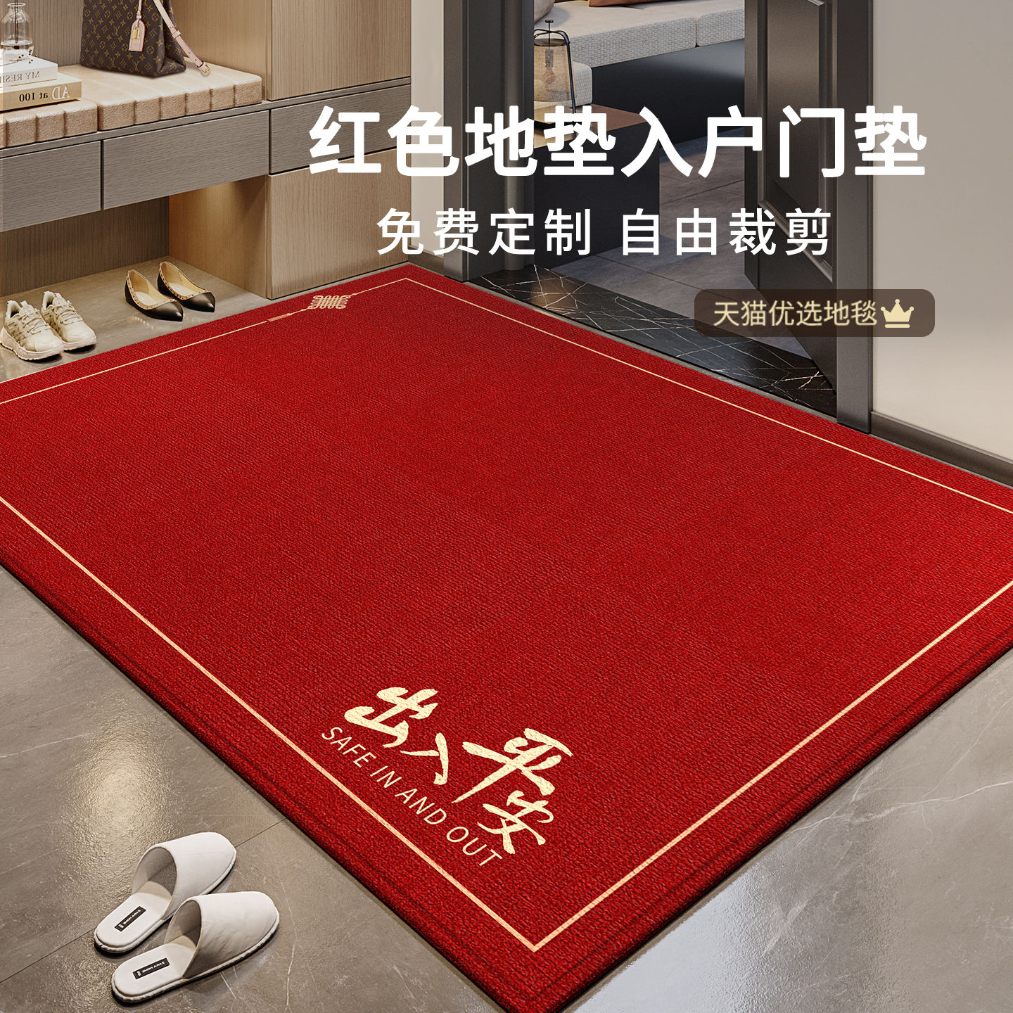 红色入户门垫可擦免洗耐脏防滑