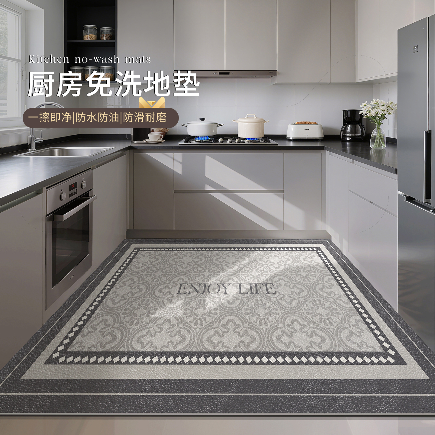 厨房地垫免洗可擦防滑防油脚垫子
