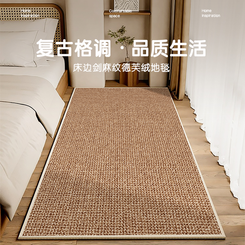 地毯卧室2024新款床边毯沙发茶几毯高级轻奢家用地垫房间客厅防滑