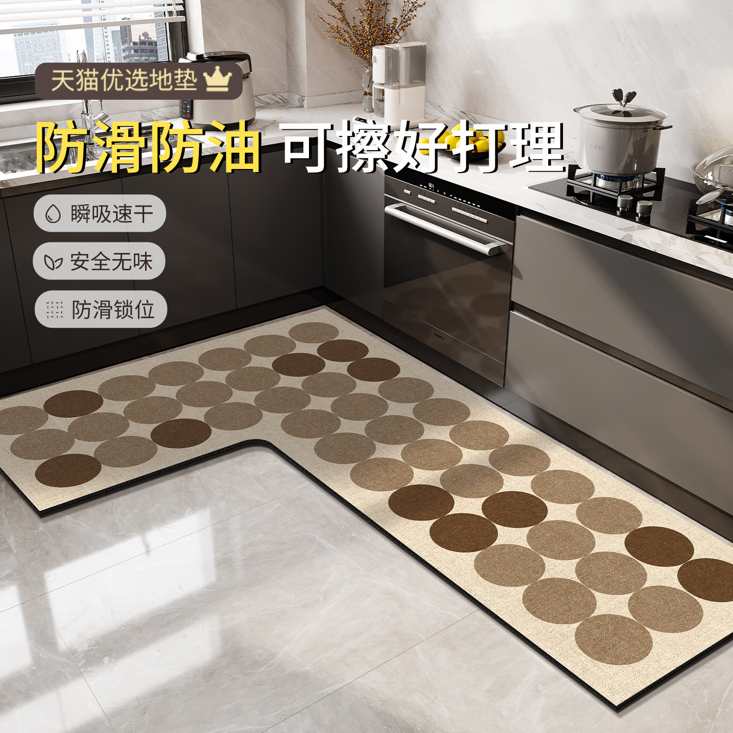 厨房地垫防滑防油可擦免洗L型耐脏吸水专用垫子2026新款高端轻奢