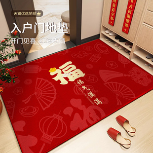 入户门地垫门口进门2025新款 高级感玄关乔迁红色耐脏防滑垫可裁剪