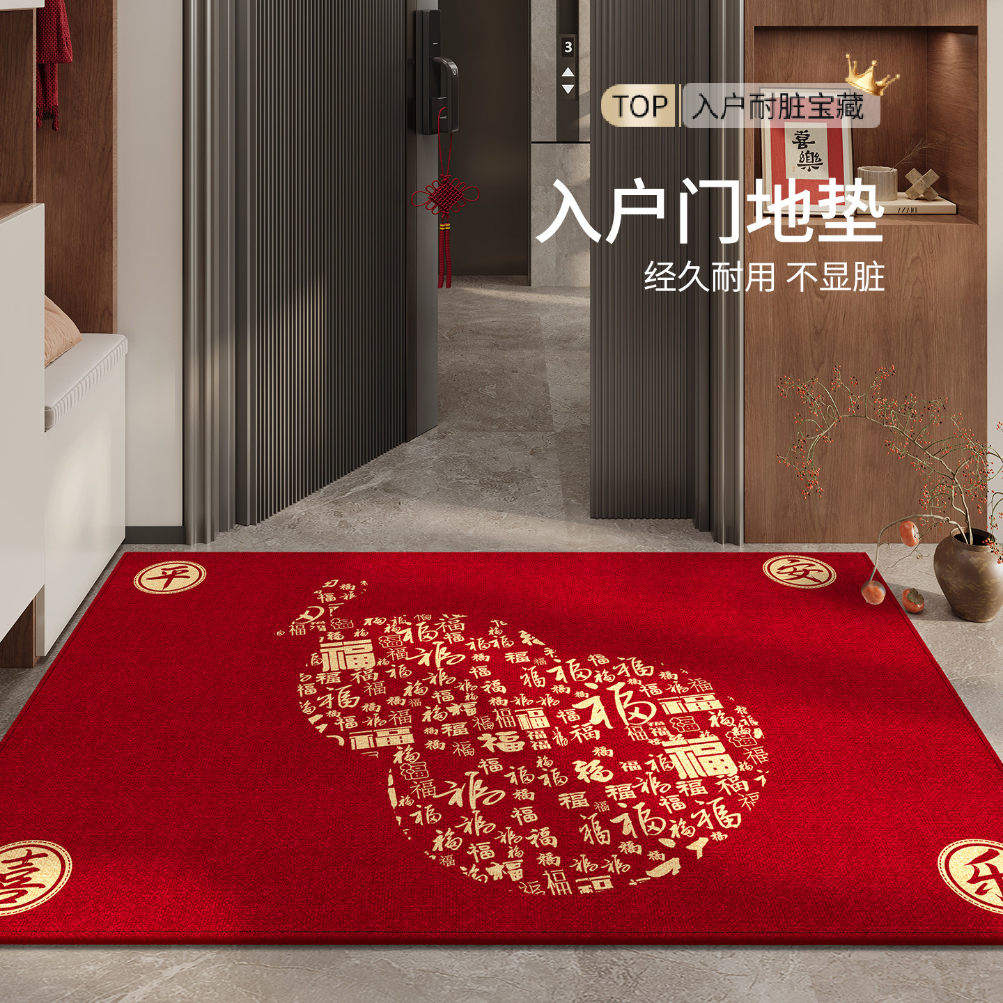 入户门口脚踏垫2026新款新年家用玄关红色高级感耐脏防滑可擦免洗