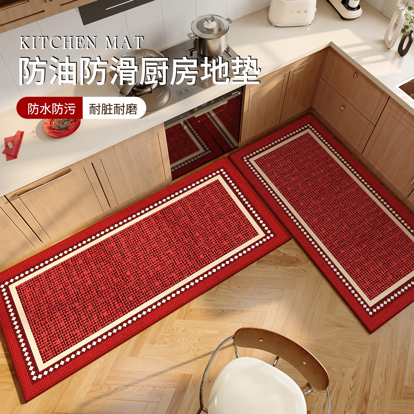 防油防滑厨房地垫可擦免洗新年脚垫子红色耐脏2026新款地毯可定制,居家布艺,厨房地垫,淘宝优惠券,粉丝福利购,淘宝优惠卷