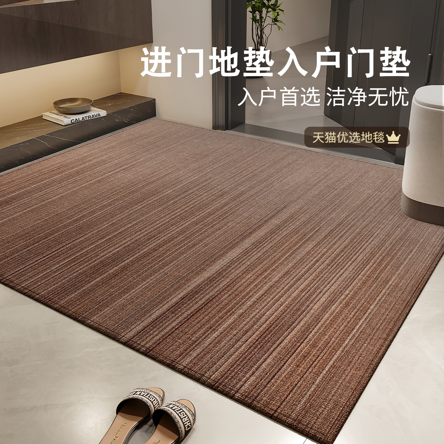 防滑耐脏脚垫专用可裁剪