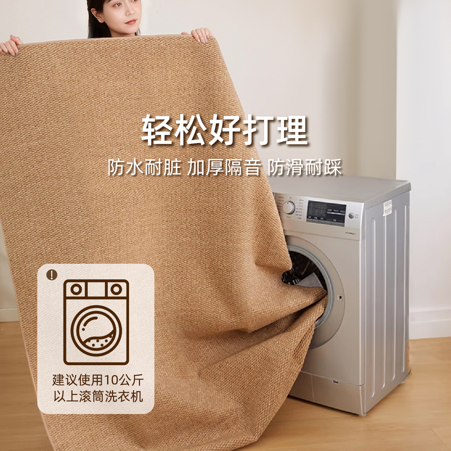 仿剑麻可机洗定制客厅图片