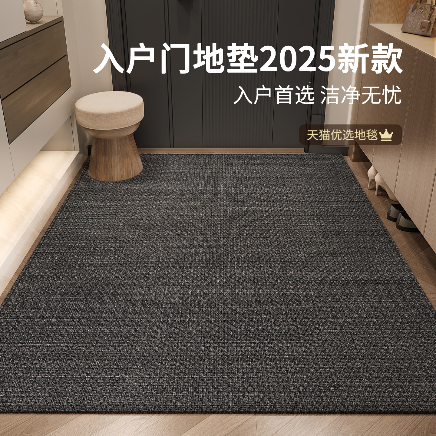 耐脏室内可擦洗家用防滑垫