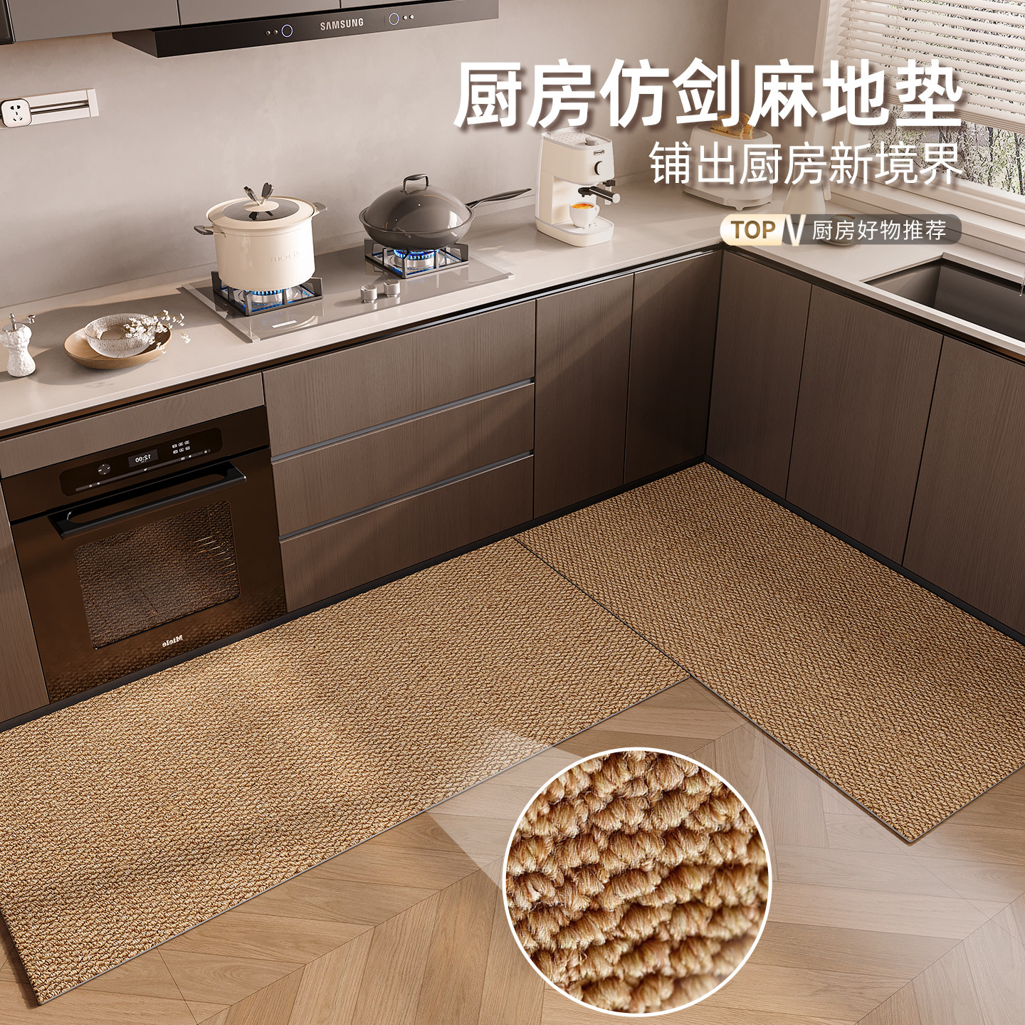 仿剑麻厨房地垫脚垫防滑防油家用耐脏防水垫子吸水吸油地毯可定制,居家布艺,厨房地垫,淘宝优惠券,粉丝福利购,淘宝优惠卷