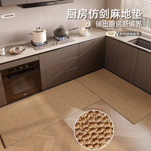 仿剑麻厨房地垫脚垫防滑防油家用耐脏防水垫子吸水吸油地毯可定制