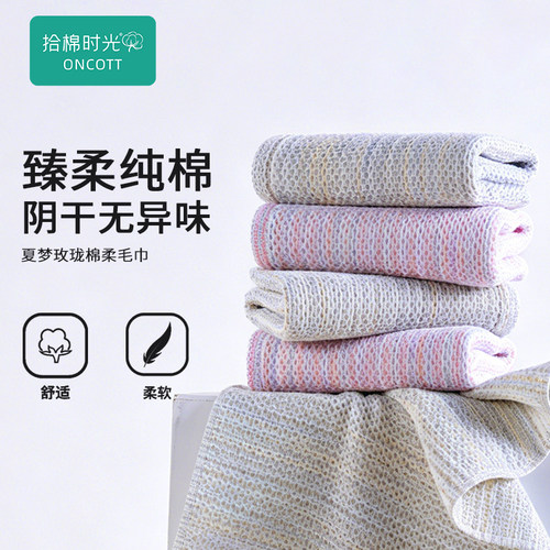 蜂窝纯棉毛巾不易掉毛抗菌面巾