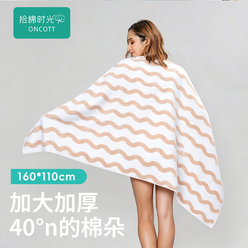 拾棉时光波浪纹纯棉沙滩巾浴巾