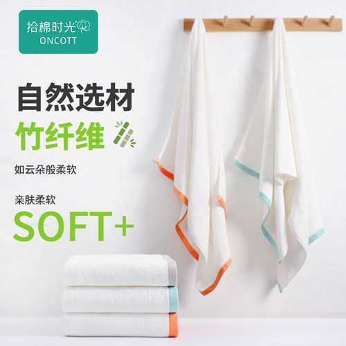 2026新款竹纤维浴巾女比纯棉全棉柔软吸水家用洗澡裹巾男不易掉毛