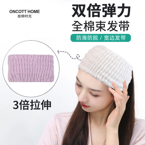 洗脸发带加宽纯棉束发带简约化妆头套头饰敷面膜洗漱专用头带发箍