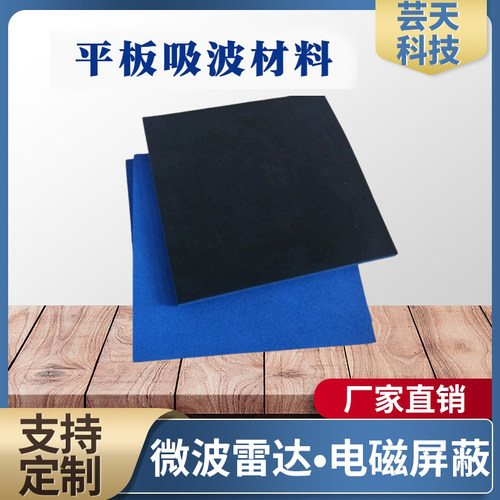 吸波材料屏蔽箱微波暗室信号雷达