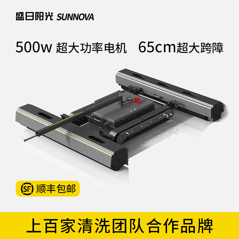 盛日阳光L1光伏板清洗机器人超宽