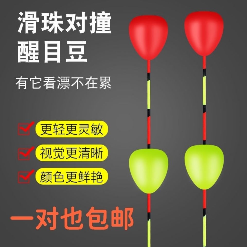 浮珠对撞醒目豆鱼漂小配件彩色泡沫加粗浮球灵敏浮子钓鱼用品渔具