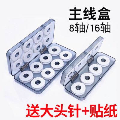 主线盒16轴主线盒钓鱼线圈线组