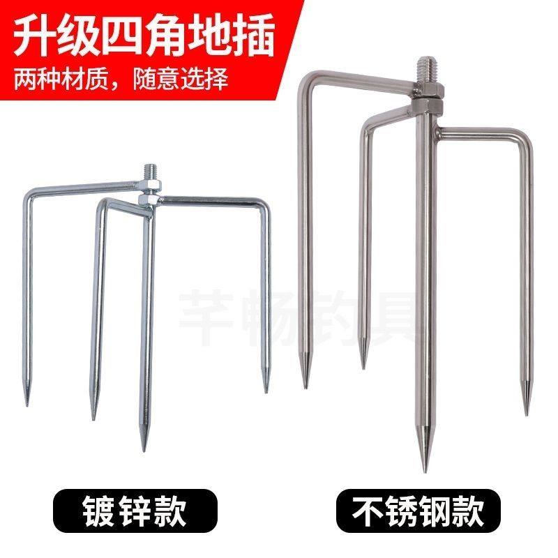 新款钓鱼伞地插头雨伞地叉通用螺丝伞插伞叉子伞座不锈钢四角地插